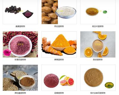 &beta;-胡蘿卜素 東營植物提取物廠家 植物提取物原料粉末