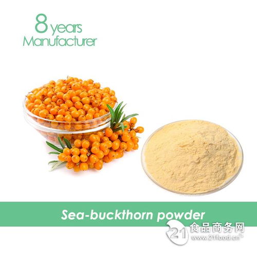 水溶色澤超好沙棘果粉 沙棘提取物批發價格 西安 旭煌生物 植物提取物