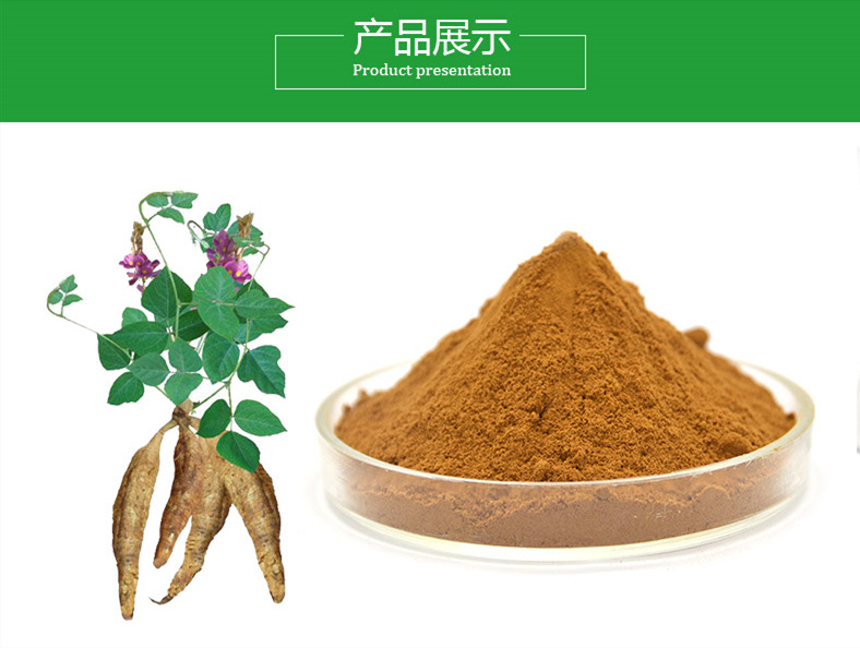 葛根黃酮 高品質(zhì)、安全且價格實惠的植物提取物