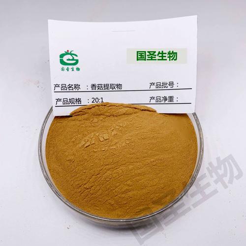 香菇提取物 高品質香菇多糖產品，植物提取水溶性濃縮粉的專業之選