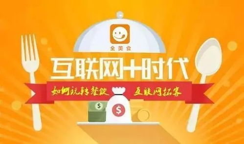 20年餐飲老司機分享 互聯網時代，餐飲營銷與食品在線銷售的制勝之道