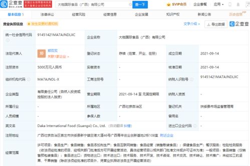 蜜雪冰城拓展國際版圖 廣西成立新公司，融合保健食品與線上銷售