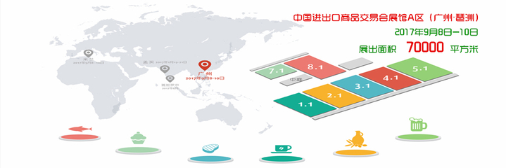FHW廣州食品展會9月8日盛大開幕，食品互聯網銷售成焦點