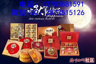 中秋佳節至，洛陽月餅批發訂購指南 一站式禮盒定制與廠家直供服務